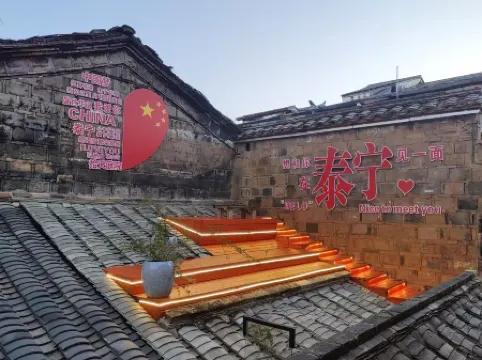 Shitian Courtyard · SPA · Homestay