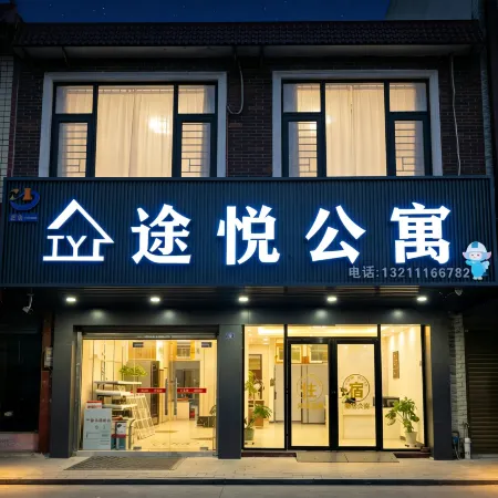 Tuyue Apartment (Yingde Shakou Middle School)