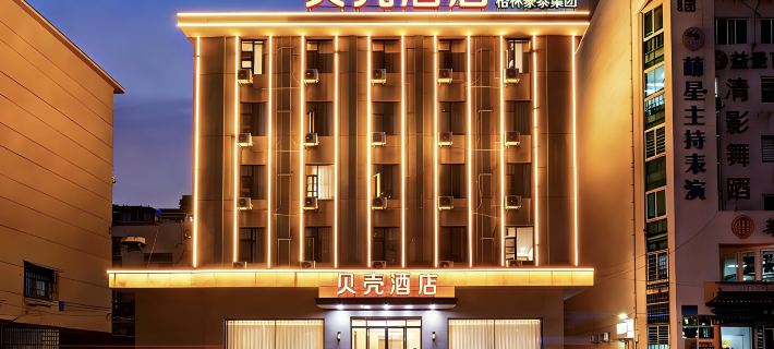 Shell Hotel (Anqing Renmin Road Petrochemical No.1 Middle School Yingjiang Temple) Hotels in Anqing