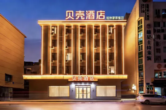 Shell Hotel (Anqing Renmin Road Petrochemical No.1 Middle School Yingjiang Temple) Отели в г. Аньцин