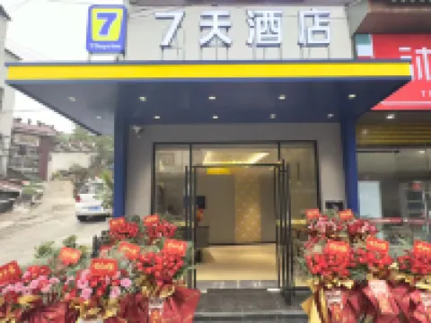 7Days Inn Hotel (Mayang Binhe Road) Hotels in Mayang