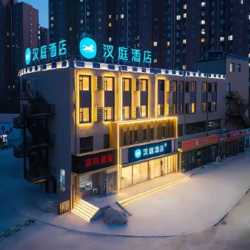 Hanting Hotel (Anshan High-tech Zone University of Science and Technology)