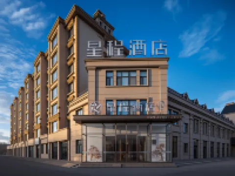 Starway Hotel (Burqin Shenhu South Road) Hotels in Burqin