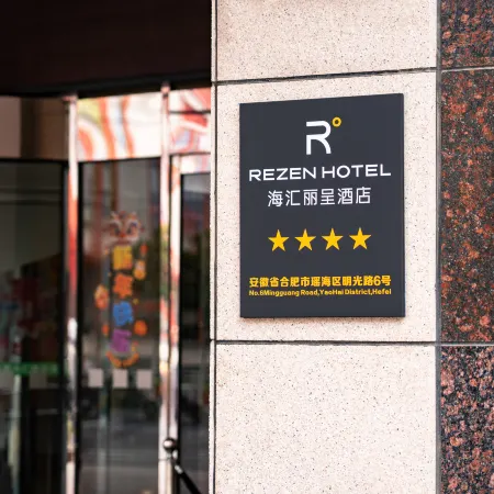 Rezen Hotel Haihui Hefei