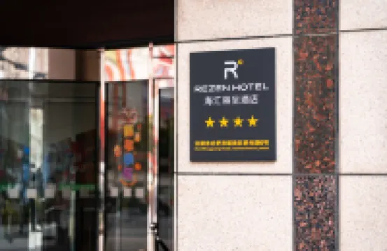 하이후이 호텔 허페이 다운타운  호텔