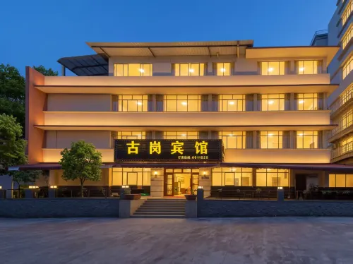 古崗ホテル 江門（新会区人民医院星匯広場） - 2つ星