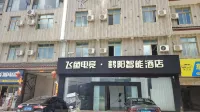Heyang Hotel