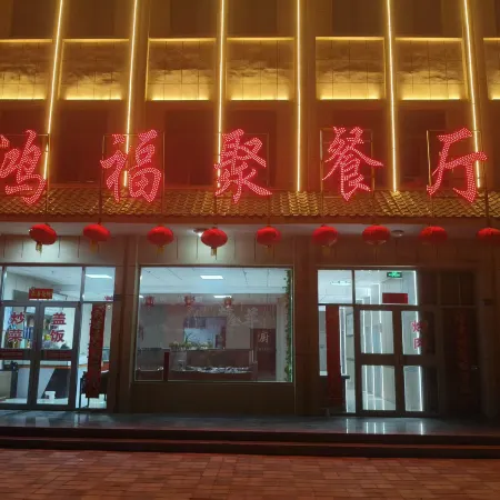 Yuechenjing Hotel