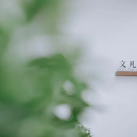 Huangguoshu Wenfan Qiaoshan Homestay