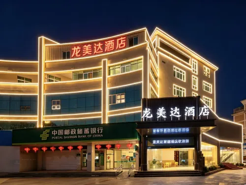 Longmeida Hotel (Longyan Railway Station Minxi Trading City Branch)