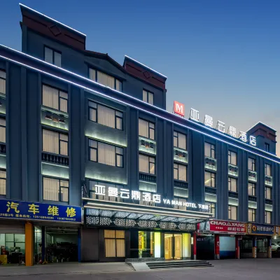 亞曼雲鼎飯店Yaman Hotel（江東地鐵站小鎮印象店） 江东附近的飯店