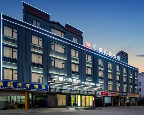 亞曼雲鼎飯店Yaman Hotel（江東地鐵站小鎮印象店） 江东附近的飯店