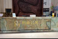 LUXIN丨利新高空城景公寓（佛岡利鑫·聖菲康城店） - 山景