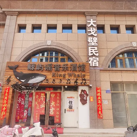 Great Gobi Featured Homestay (Fangte Silk Road Myth)