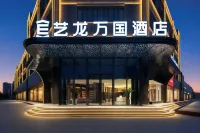 Elong Wanguo Hotel (Korla Lingshang Xingfu Tiandi Sijicheng)