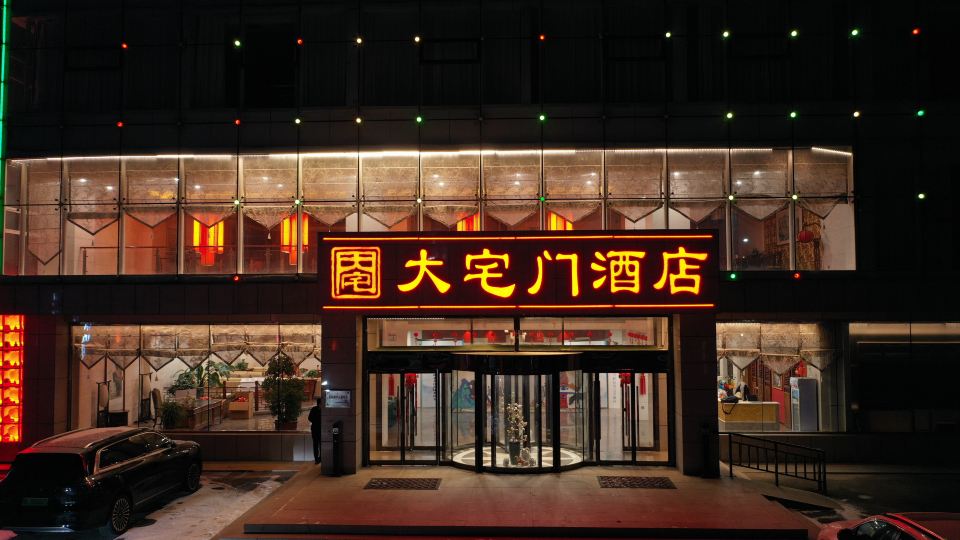 Great Gate Hotel