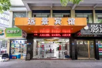 Yuanjing Hotel Hotels in Zhoushan