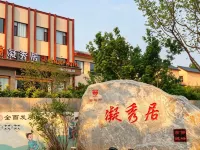 凝秀居酒店 Hotels in Yangcheng