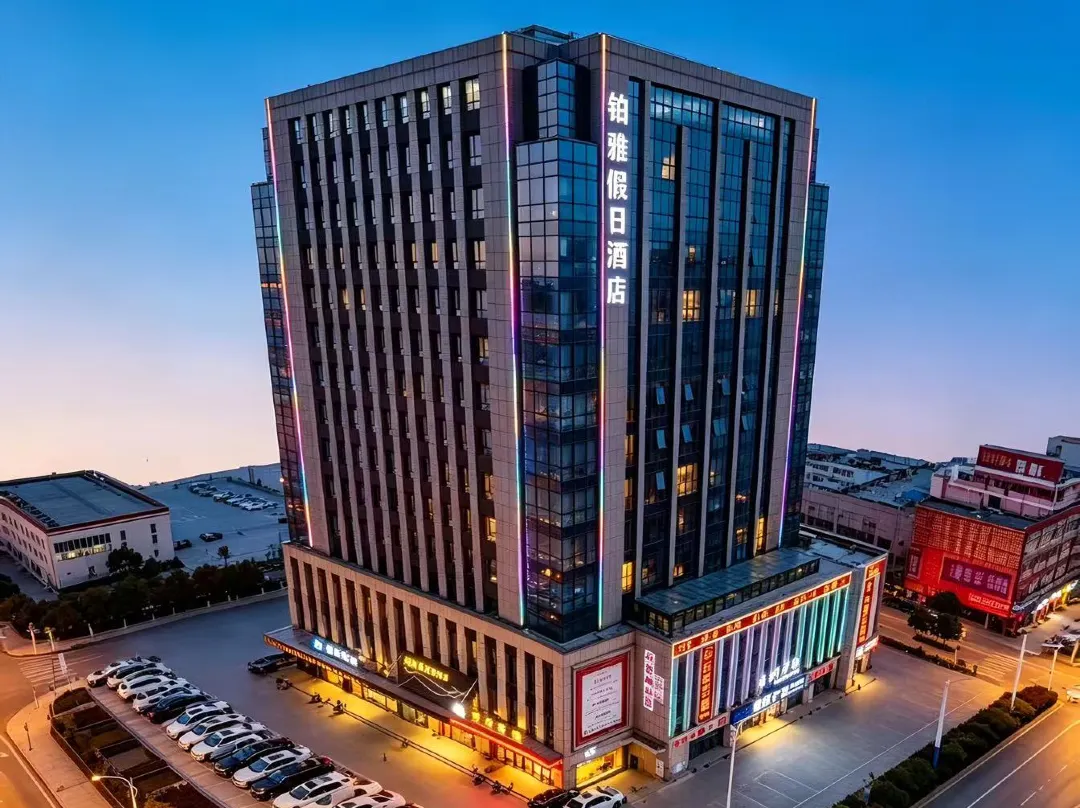 Boya Holiday Hotel - Wuhu