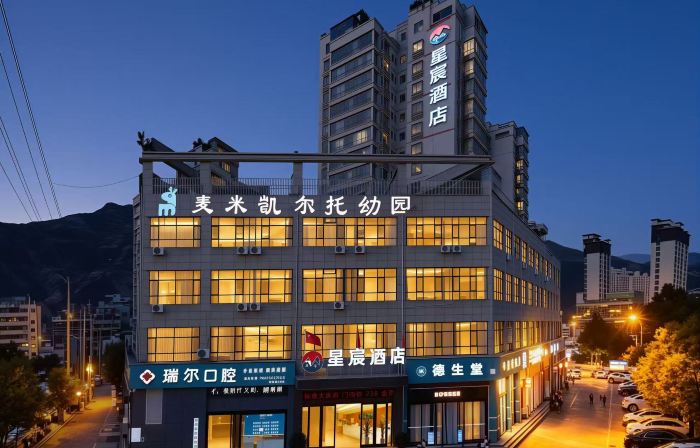 Xingchen Hotel (Longnan Railway Station)