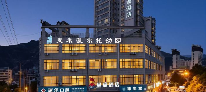 Xingchen Hotel (Longnan Railway Station) Hotels in Longnan