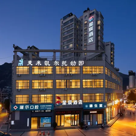 Xingchen Hotel (Longnan Railway Station)