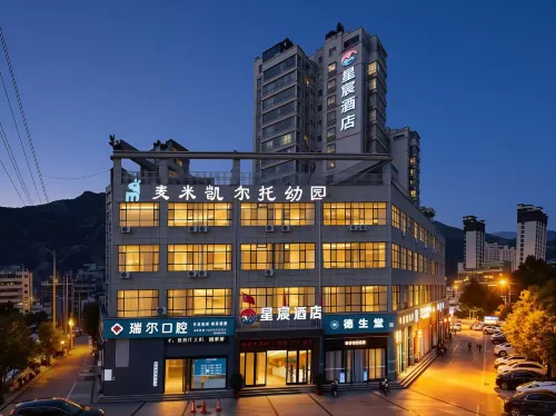 Xingchen Hotel (Longnan Railway Station)