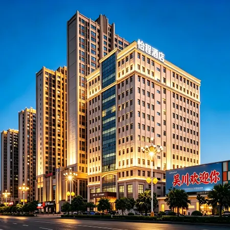 ECHENG Hotel (Zhanjiang Wuchuan Jinsha Plaza)