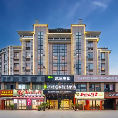 GreenTree Inn Zhejiang Hangzhou Tonglu Yaolin Road Xiahang Road Express Hotel
