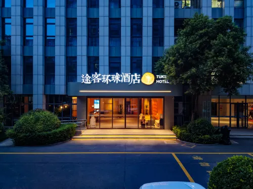 Tuke Global Hotel (Jiaozuo Headquarters New City Henan Polytechnic University South Campus)