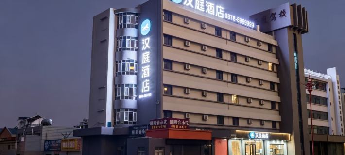 HanTingホテル(楚雄行政センター雄寶路) 楚雄のホテル