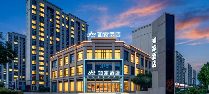 Home Inn (Lingcheng Development Zone Store, Dezhou City) Hotels in Dezhou
