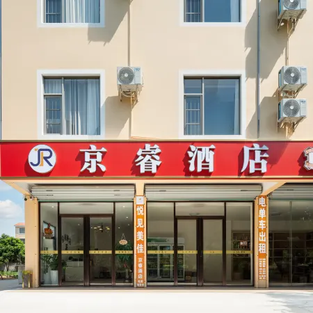 Jingrui Hotel (Yintan Wanda)