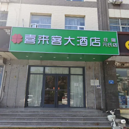 XILAIKEHOTEL