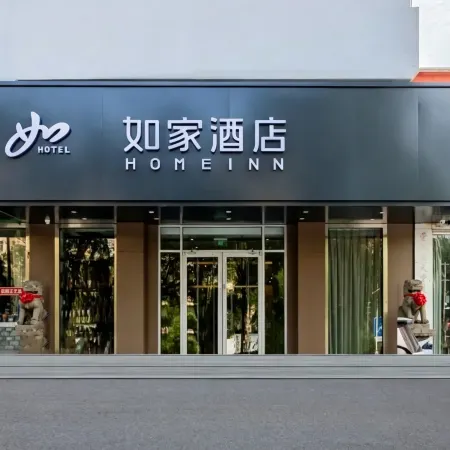 Homeinn Neo (Baotou Hude Mulin Street Teachers College)