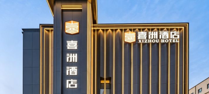 xizhouzhinengmokajiudian โรงแรมในคู่เชอ