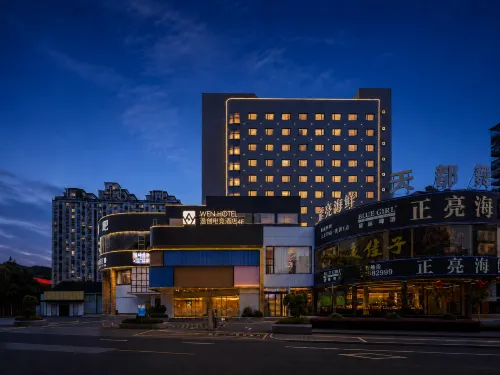 WEN Hotel (Wenzhou Lucheng Guanghua Bridge Road) - New