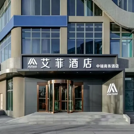 Aifeel Hotel (Jinzhong Yuci University Town)