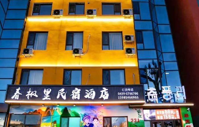Linjiang Chunfengli Hotel (Sibao Linjiang Battle Memorial Hall)