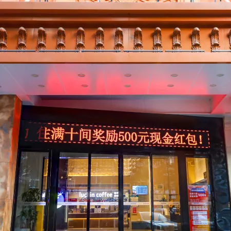 Renxin Hotel