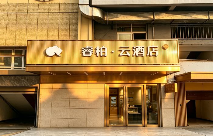 Homeinn Ripple Hotel (Bazhong Nanjiang Xifo Mountain)