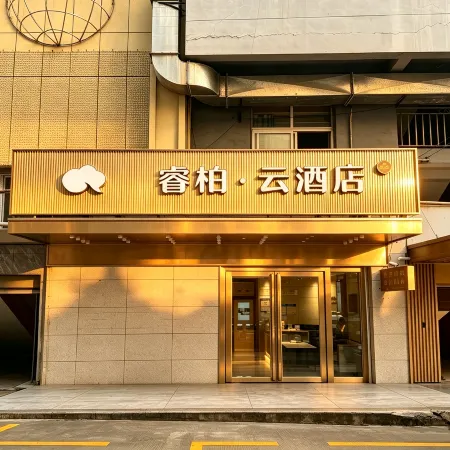 Homeinn Ripple Hotel (Bazhong Nanjiang Xifo Mountain)