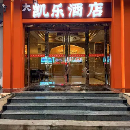 Huangling Dakaile Hotel