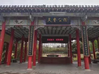 Manzhou Hotel (Zibo Zhoucun Tianxiang Park) - 2-نجوم