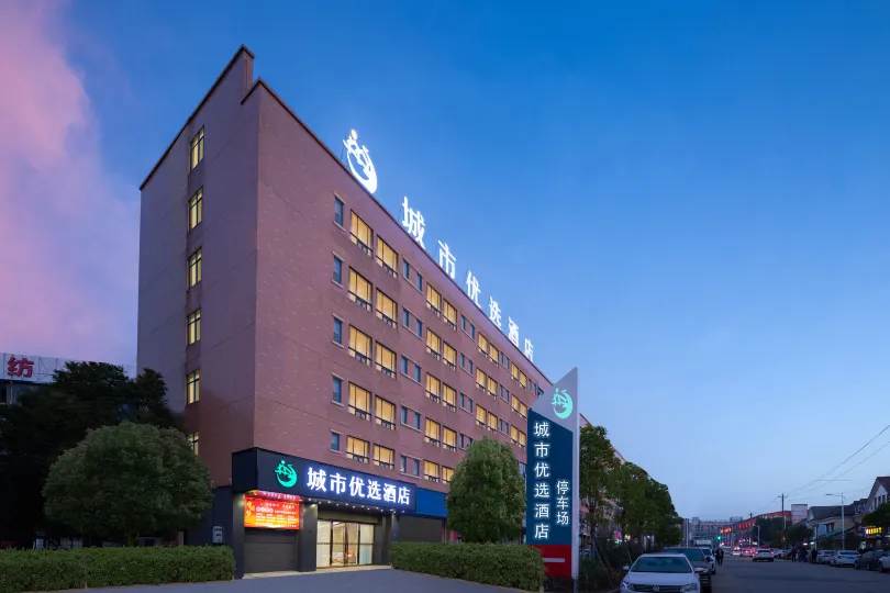 城市優選飯店（武漢天河國際機場宋家崗地鐵站店）