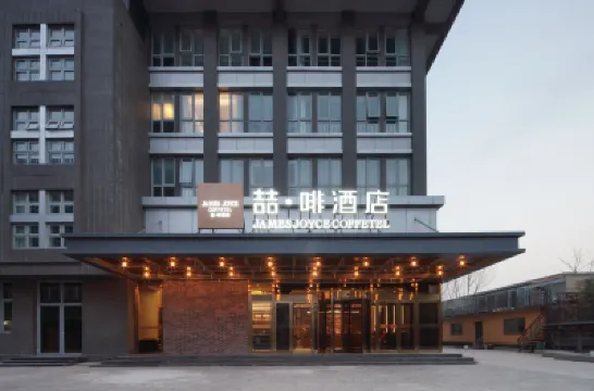 喆啡酒店（北京門頭溝科技園上岸地鐵站店） 鄰近望京亭的酒店