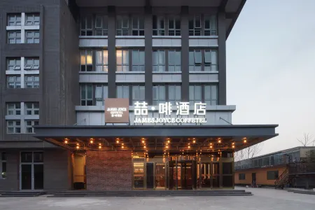 James Joyce Coffetel Отели рядом с достопримечательностью «Minzu University of China(New Campus)»