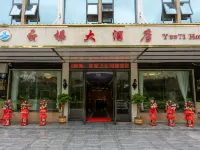 Debao Yunti Hotel Hotel a Debao
