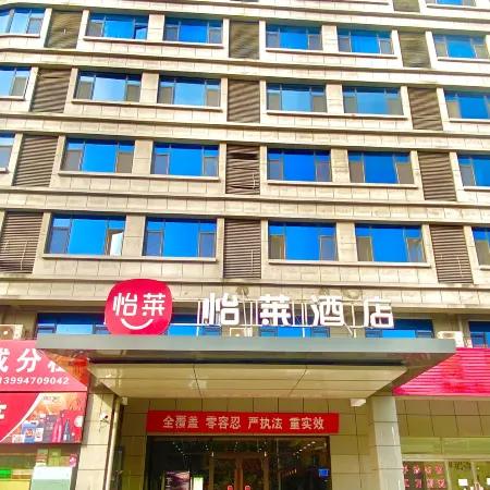Elan Hotel (Jincheng East Bus Station)