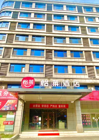 Elan Hotel (Jincheng East station)